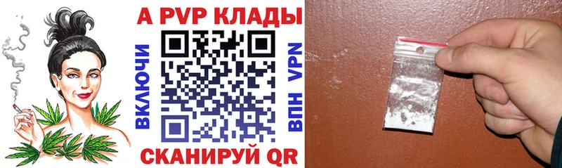 Купить  Елизово  Alpha-PVP СК 