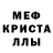 Первитин кристалл Ed Stepanian