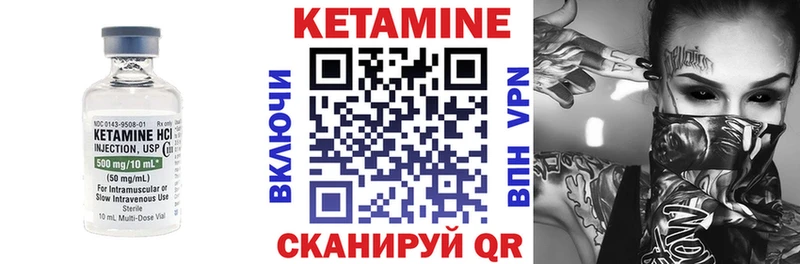 Кетамин ketamine  Купить закладки  Елизово 